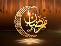 رمضان